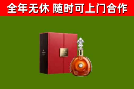 玉林回收路易十三