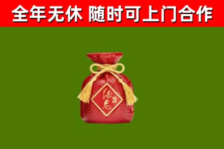 玉林烟酒回收酒鬼酒.jpg
