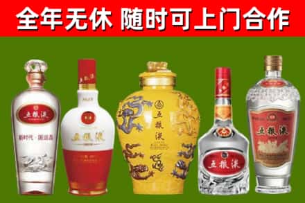 玉林烟酒回收五粮液系列.jpg